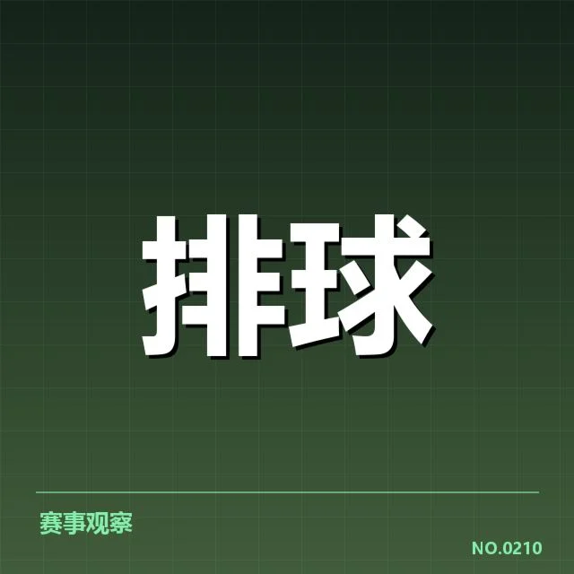 河北男排战术配合：球队攻防转换效率如何提升
