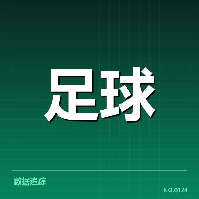 中超积分榜焦点:上海海港与北京国安谁将突围