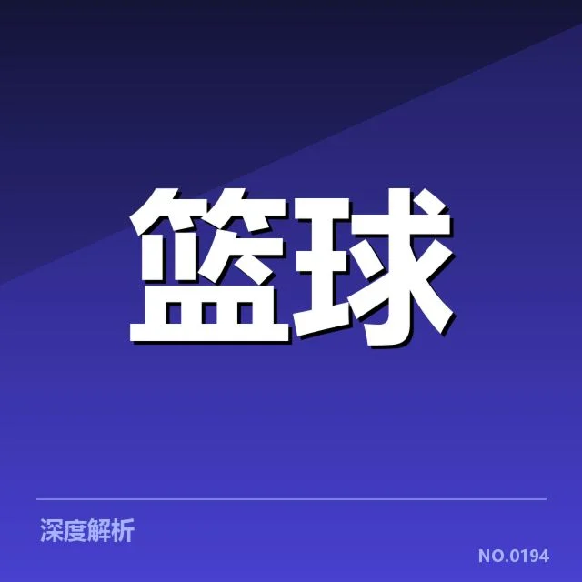 NBA单赛季三双纪录：拉塞尔和萨姆森谁能更胜一筹