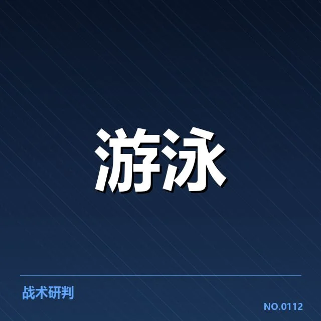 世锦赛备战:中国游泳队阵容调整引关注