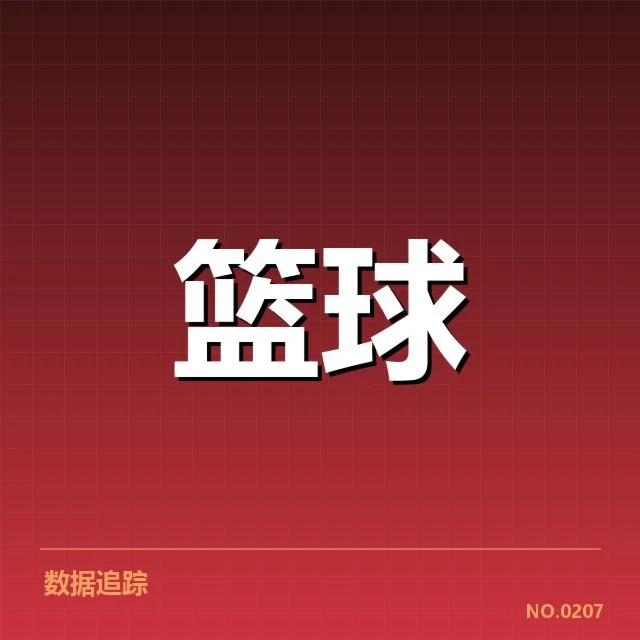 詹姆斯相关交易的确认名单